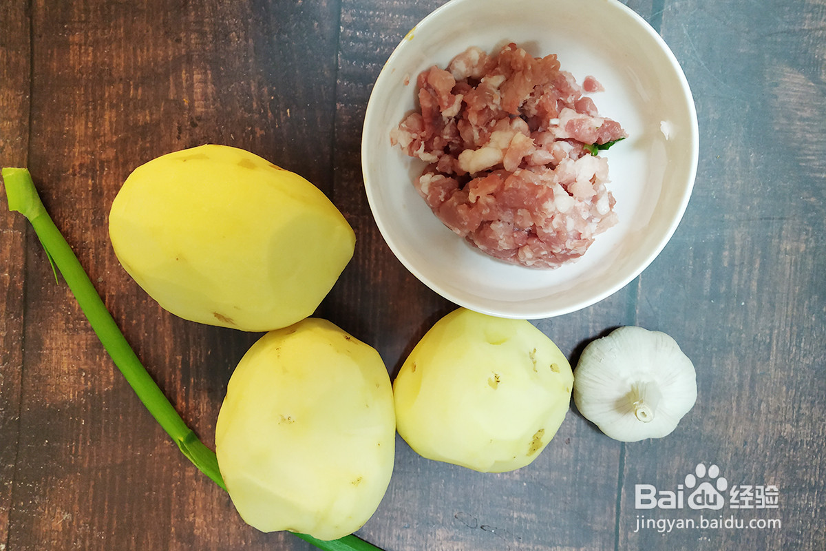 火山土豆泥的做法