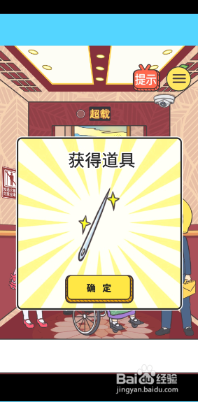 我与兄贵下电梯的二三事7-8关攻略