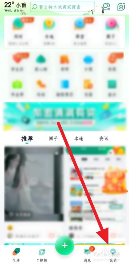 如何关闭梨涡的消息推送