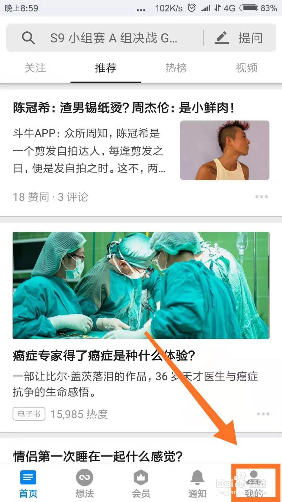 知乎如何将图册中喜欢的图片换成封面