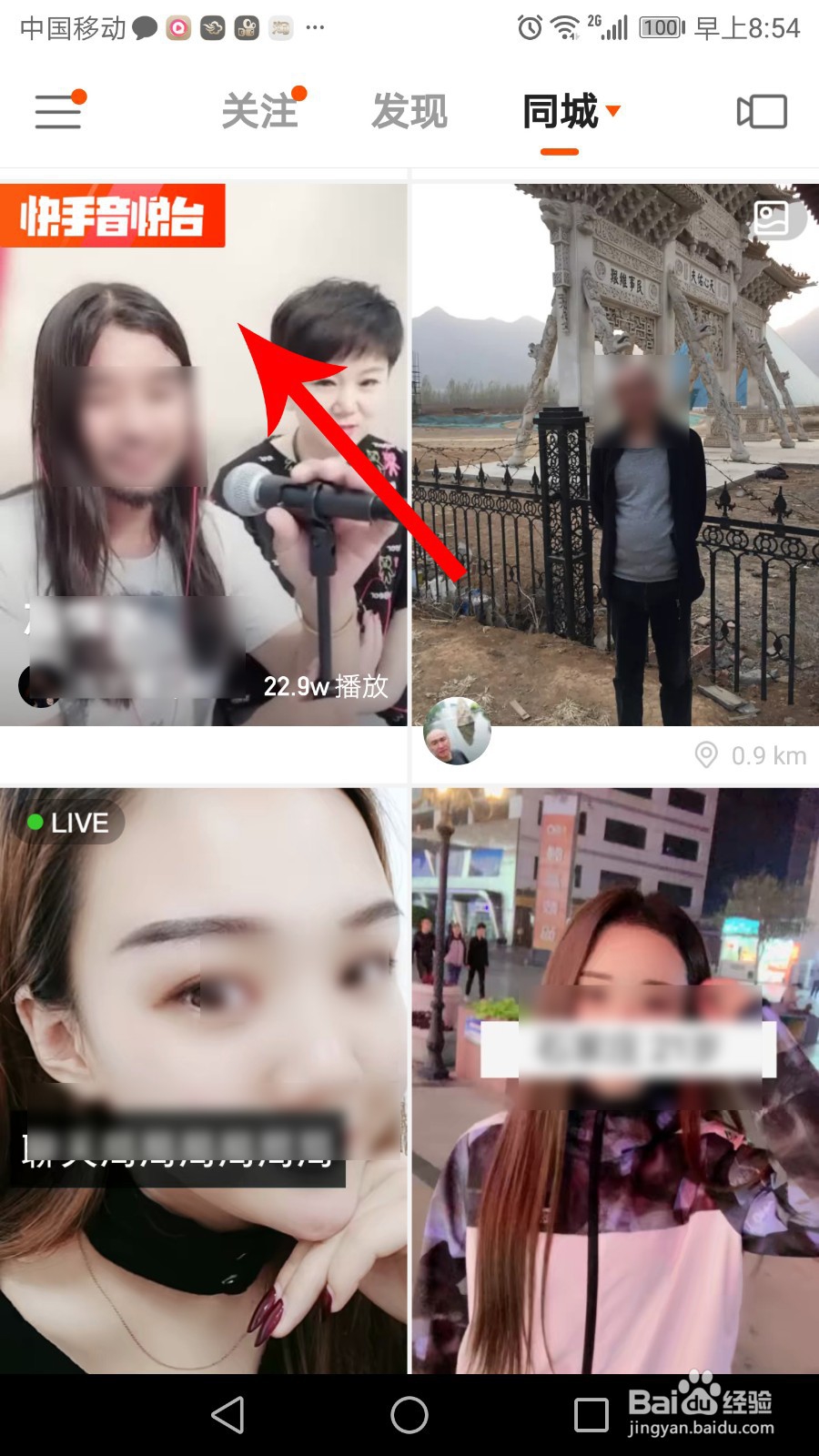 快手音悦台怎么打开 快手音悦台入口在哪里