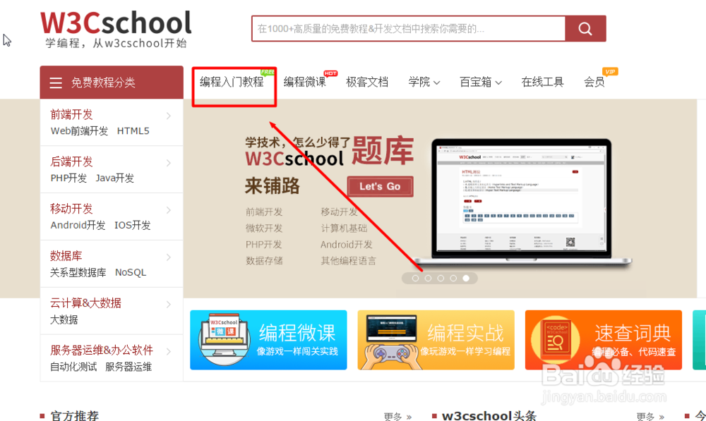 mysql新手入门教程