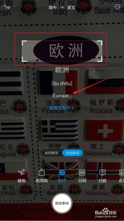 小米手机note3怎样翻译文字