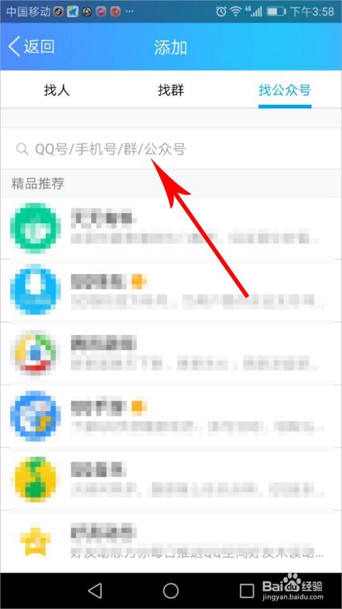 qq公众号微视怎么取消关注