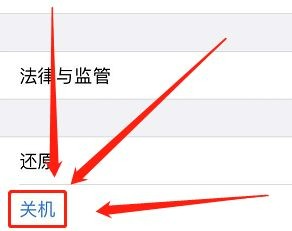 苹果手机如何清理内存