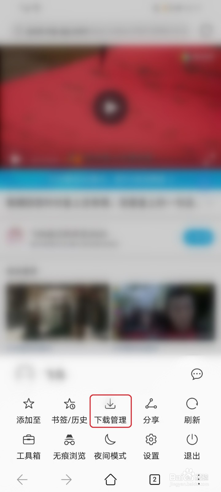 qq看点里面的视频怎么下载到手机