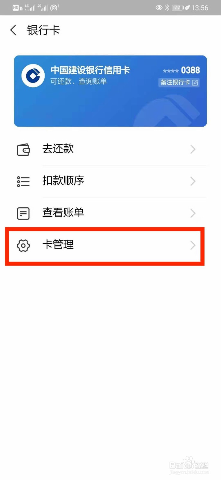 支付宝刷信用卡的每日支付限额