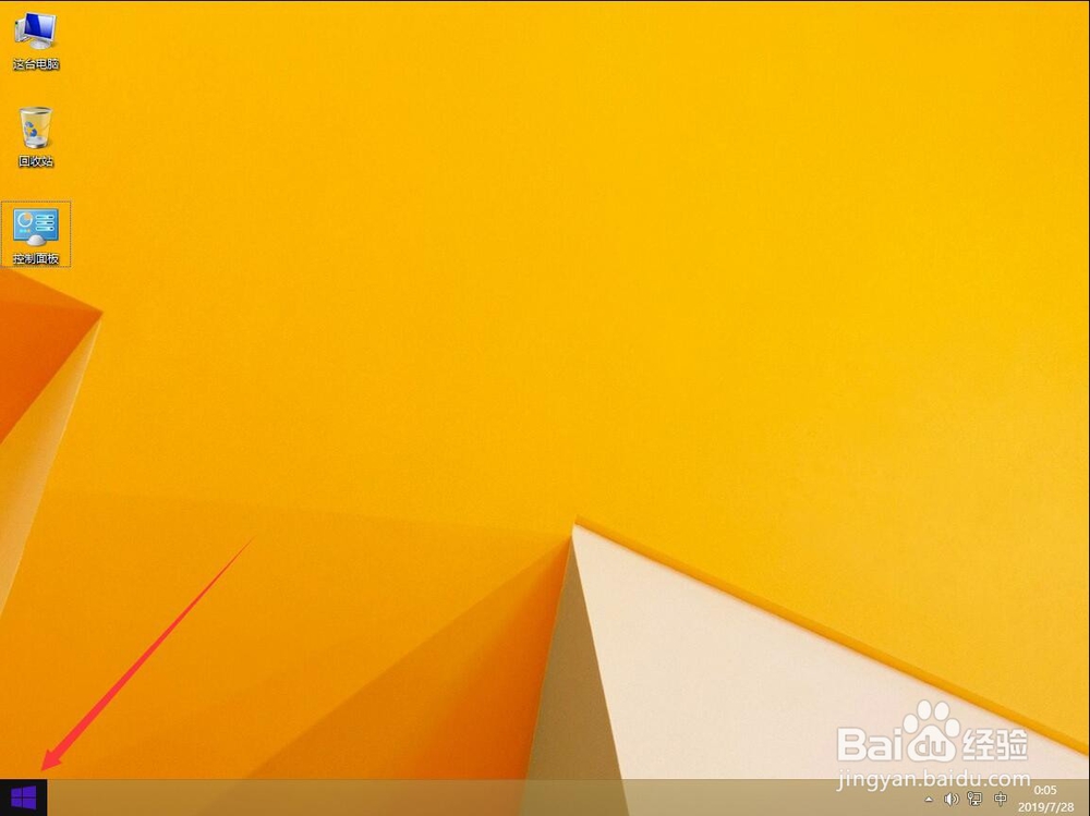 win8系统如何修改系统用户账户头像