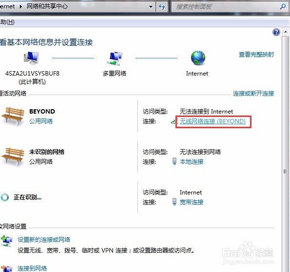 电脑连接上别人WIFI怎么知道密码