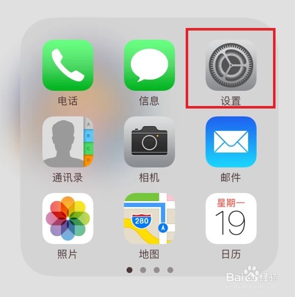 苹果手机怎么打开数据流量