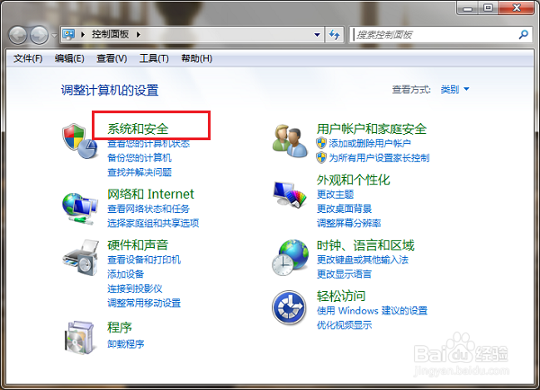 Win7系统怎么关闭自动检查更新