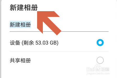 华为手机如何隐藏相册
