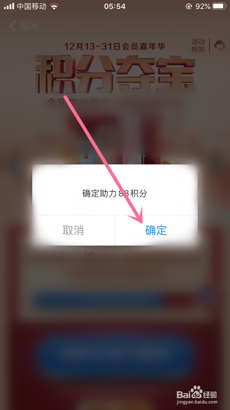 支付宝会员嘉年华积分夺宝活动玩法攻略