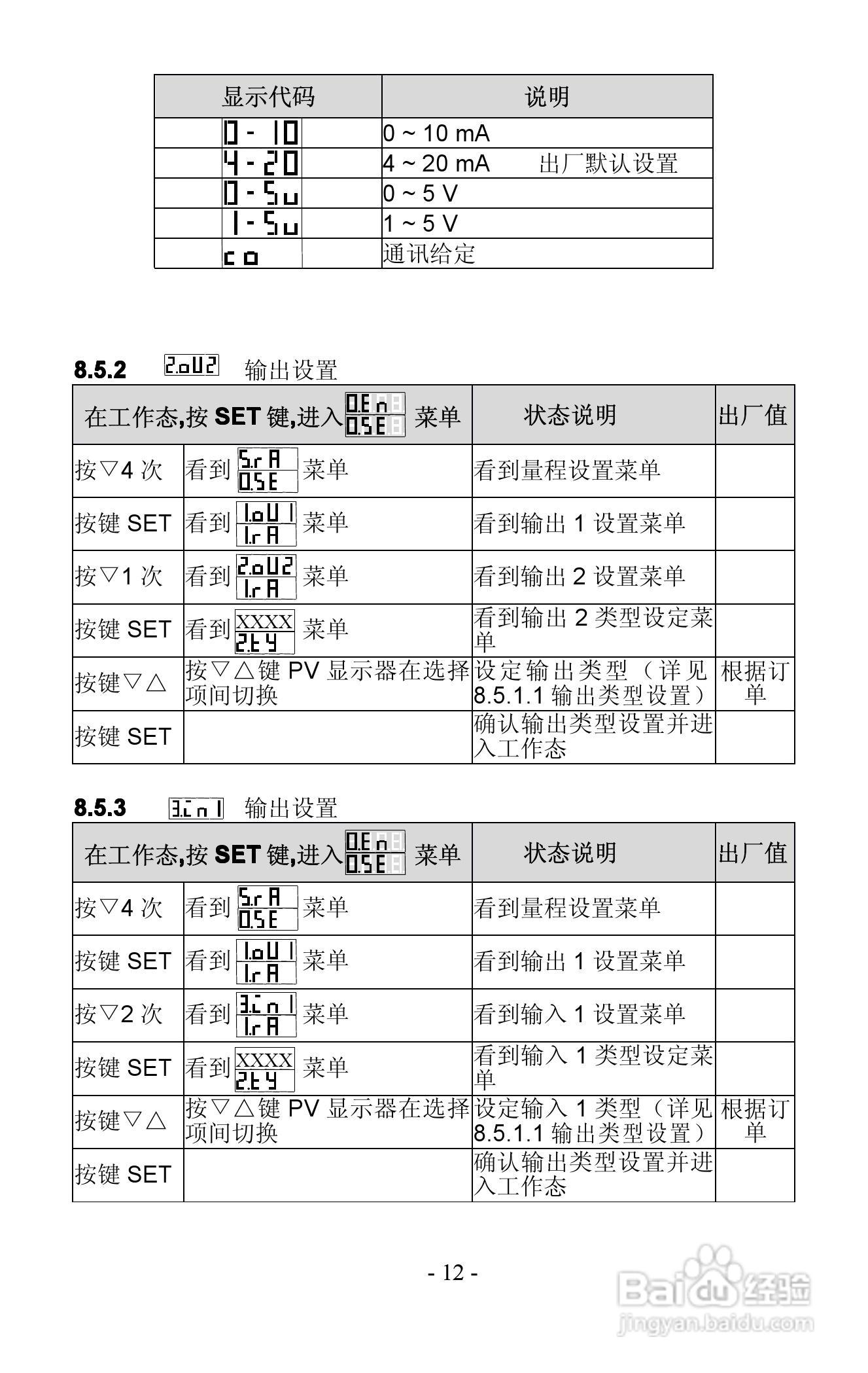 AODFQA5000智能后备操作器使用手册:[2]