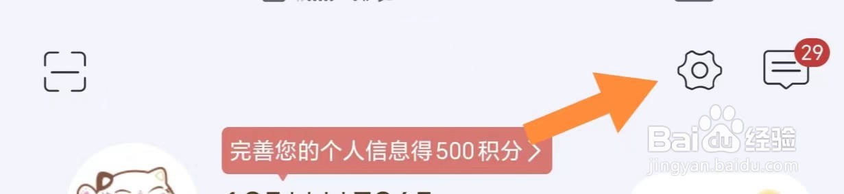 一条如何查看性别