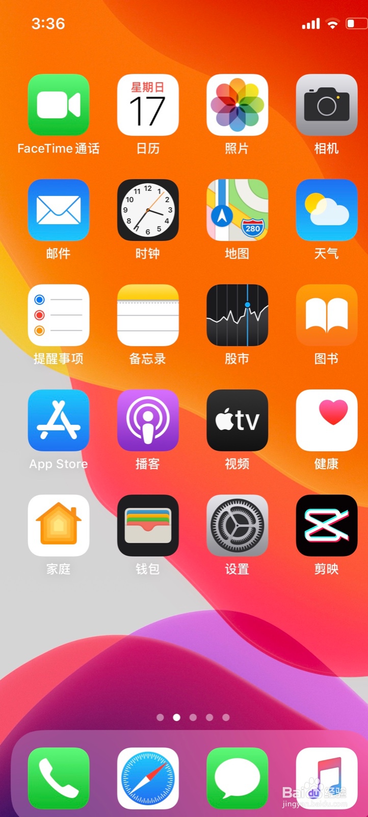 苹果手机低电量模式怎么开启