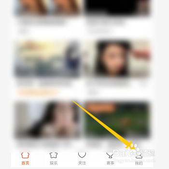 斗鱼怎么查看任务中心的领取记录