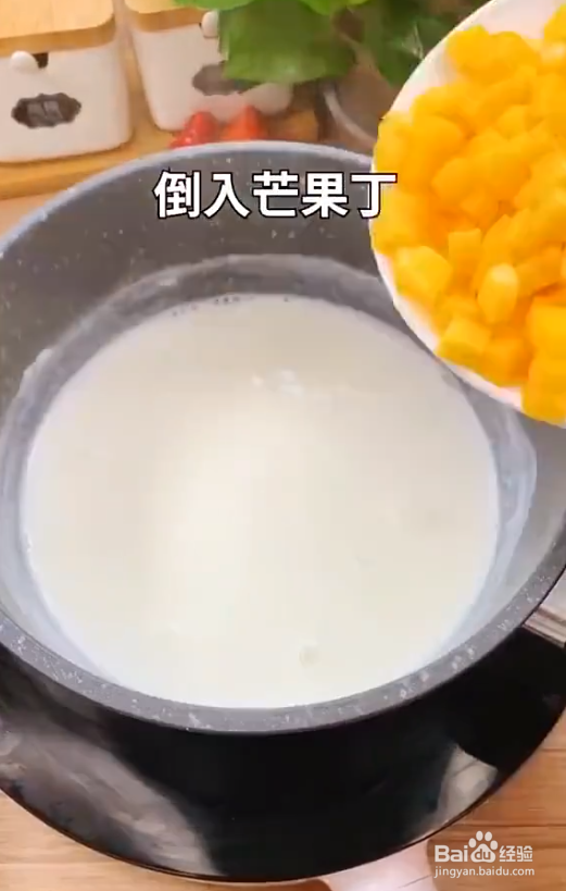 如何在家做爽滑好吃的芒果牛奶冻