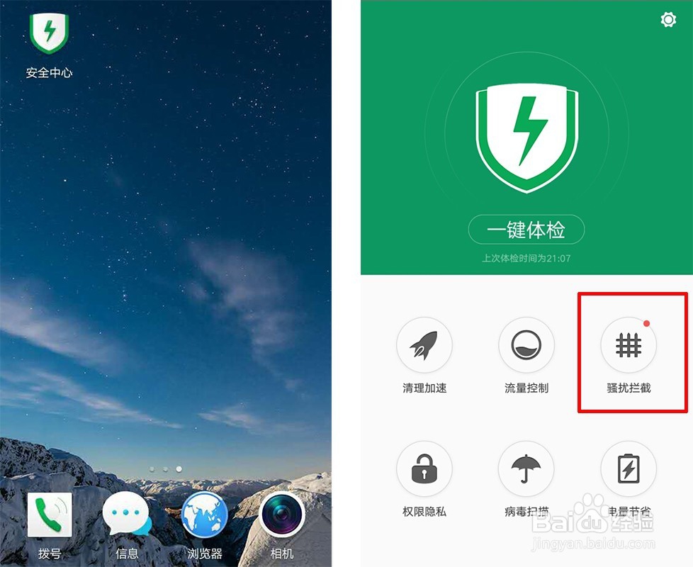 oppo手机怎么查询黑名单电话,信息呢