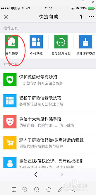 换手机微信聊天记录怎么恢复?