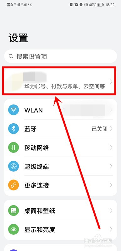 怎么关闭平板和手机同步相册