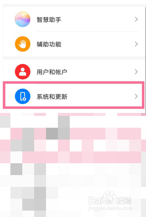 华为nova5i如何升级鸿蒙系统