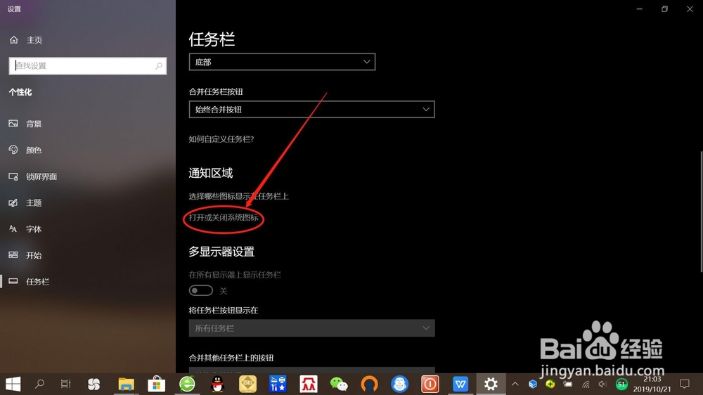 win10任务栏不显示输入法图标如何解决