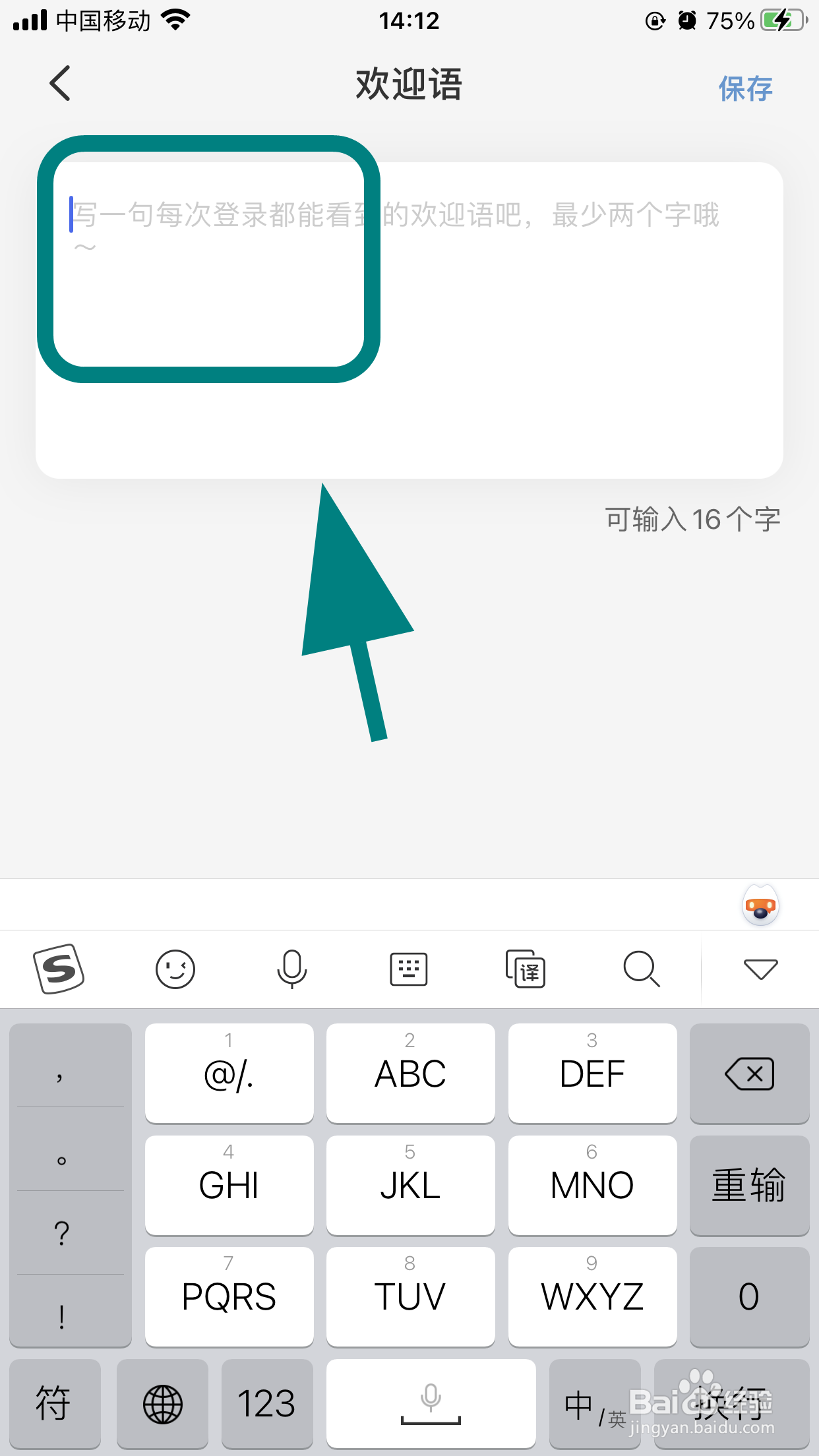 银联云闪付怎么设置欢迎语,自定义欢迎语