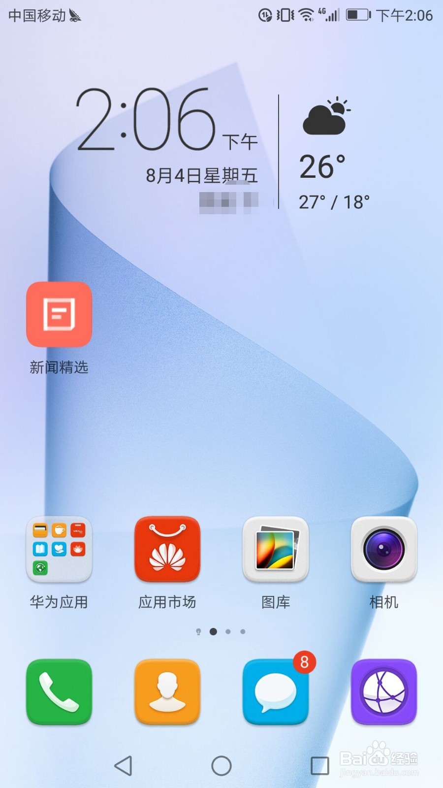 手把手教你如何设置华为手机的睡眠时间