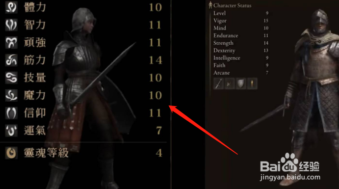 艾尔登法环什么职业简单一些