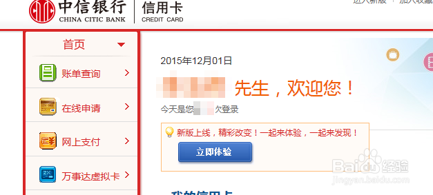 中信银行个人信用卡中心怎么登录