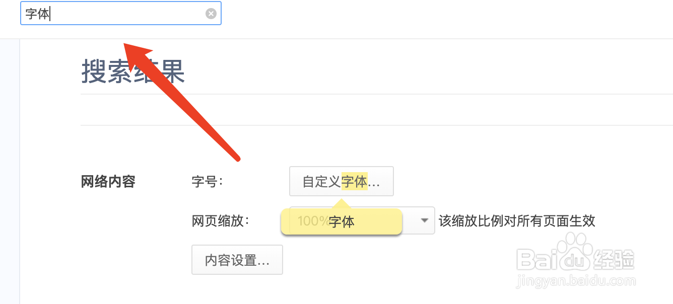 360极速浏览器如何调整字体大小