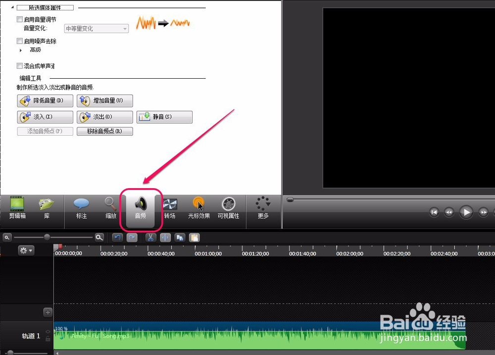 camtasia studio录屏软件 声音淡入淡出的处理