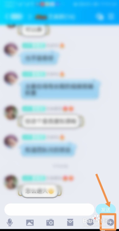 手机QQ群如何玩涂鸦