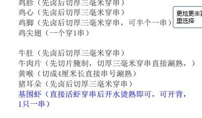 正宗乐山钵钵鸡