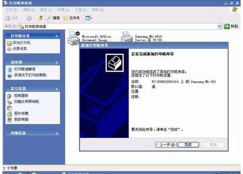 怎样设置网络打印机（XP系统）
