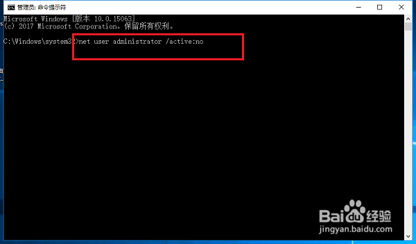 Win10中怎么关闭管理员账户