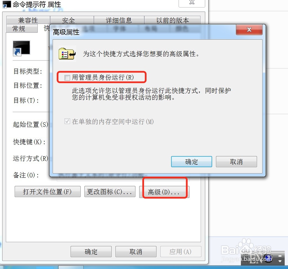 win7的命令提示符发生系统错误5
