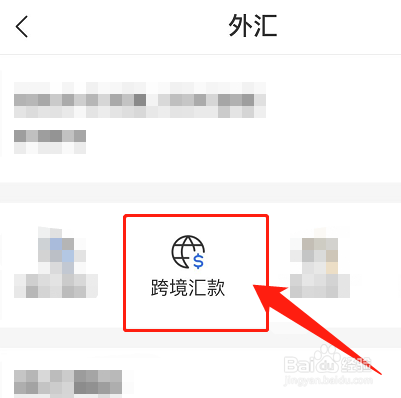 去国外买房子钱怎么转出去