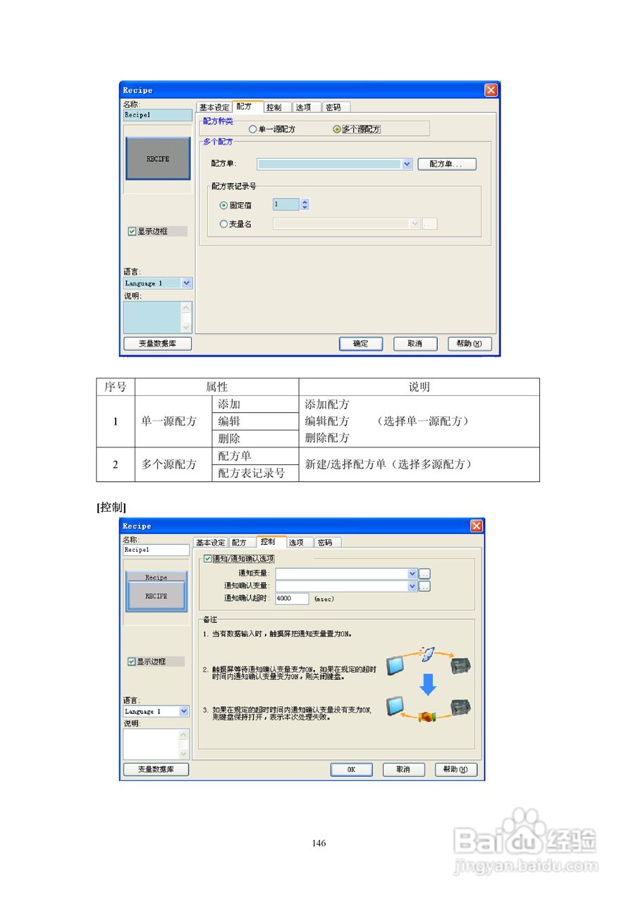 Koyo Value Technology 工业触摸屏C-more系列用户手册:[16]