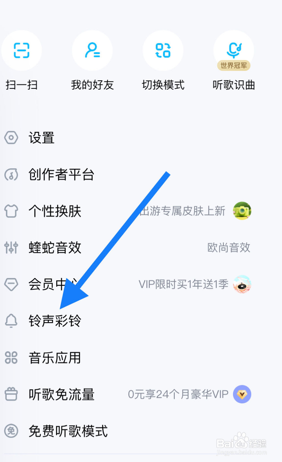 酷狗音乐app中如何设置铃声彩铃