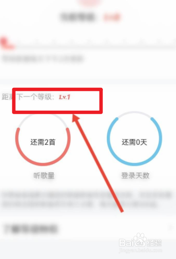 网易云音乐如何快速升到10级
