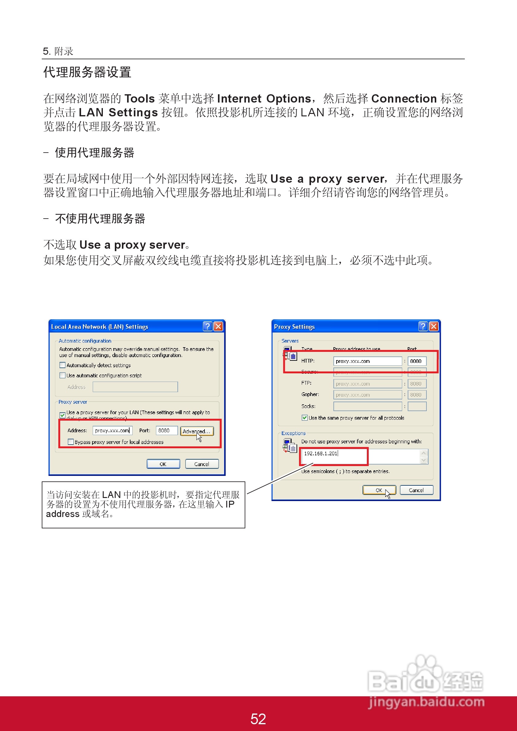 优派PJL6243投影机使用说明书:[14]