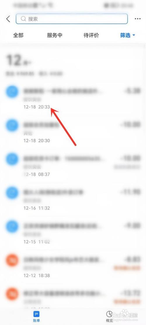 刷脸支付成功怎么没扣款