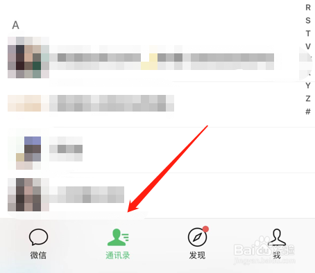 微信怎么新建标签