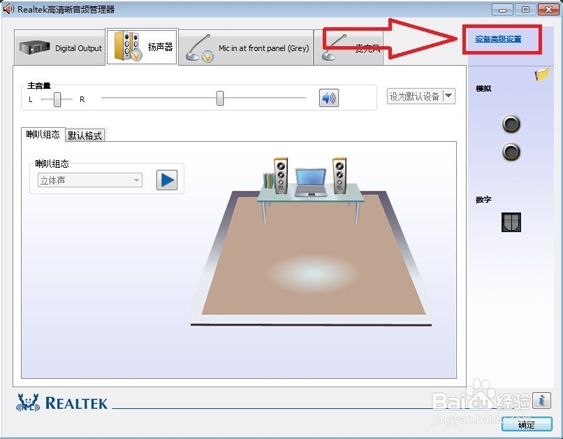 为什么插上耳麦的时候没有声音