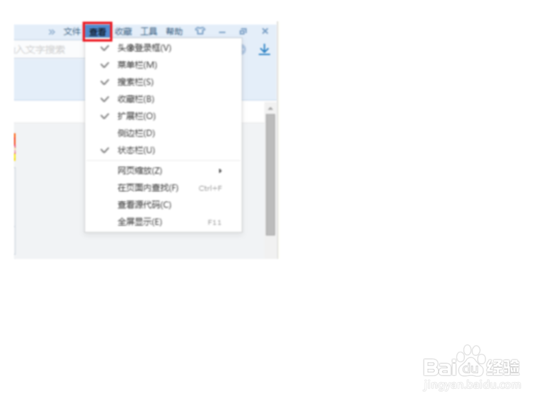 搜狗浏览器怎么网页缩放