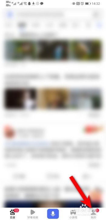 百度手机app2020年拼图分现金活动怎么玩