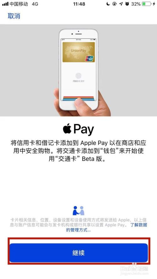 苹果手机如何开通pple Pay？
