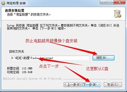淘宝助理安装及使用